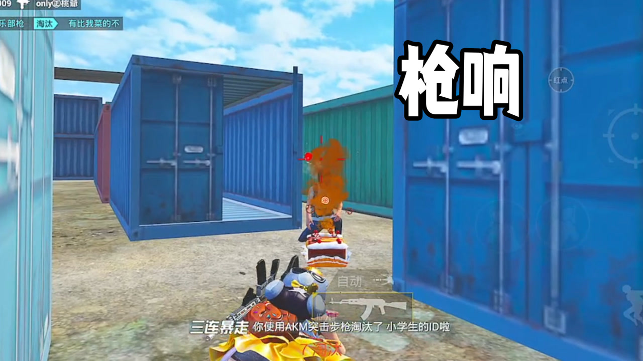 和平精英枪响:枪响落地g港大杀四方!