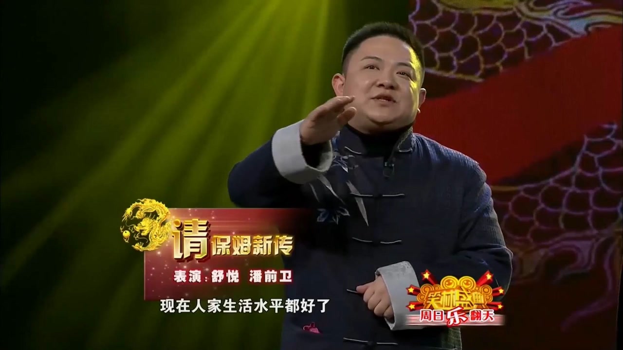 小品《请保姆新传》,上海阿婆舒悦面试保姆,笑点包袱一个接一个