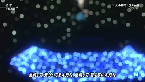 中岛美嘉的nana 腾讯视频