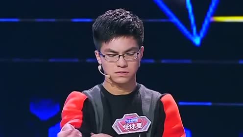 张炜星能否最终逆袭胜出?