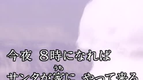 恋人がサンタクロース 腾讯视频