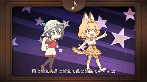 けものフレンズ 腾讯视频