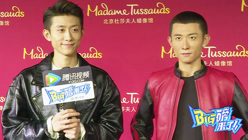 张一山和自己的蜡像在我们的专访中说了一场相声