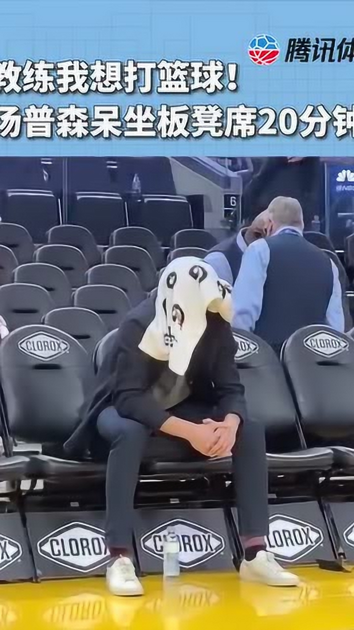 教练我想打篮球！汤普森呆坐板凳席20分钟
