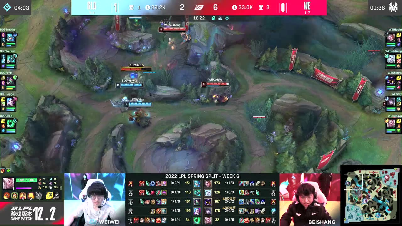 LPL春季赛 WE 1-2 BLG
