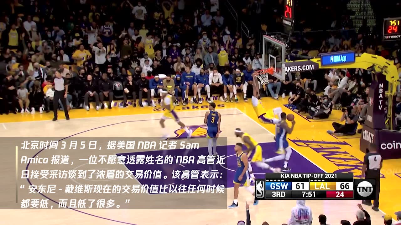 NBA匿名高管透露 安东尼-戴维斯的交易价值现在比以往任何时候都要低