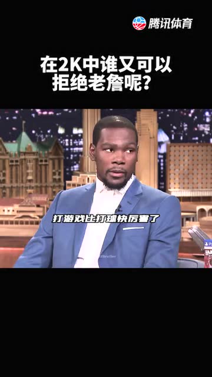 在2K中谁又可以拒绝老詹呢？