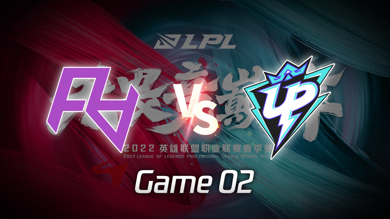 【回放】LPL春季赛 RA vs UP 第2局