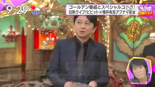 櫻井翔 腾讯视频