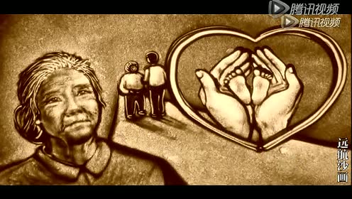 《母亲,当你老了》母亲节沙画献礼 走心之作