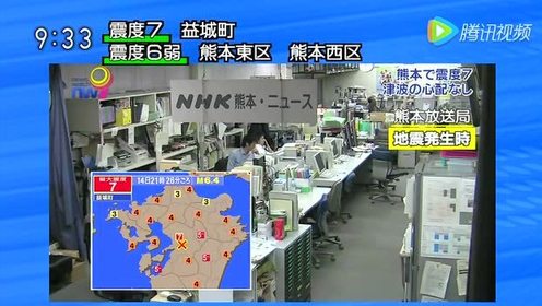 地震速報 腾讯视频