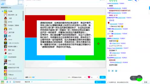 性格四色 腾讯视频