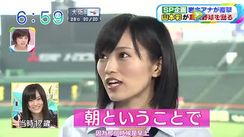 山本彩加 腾讯视频