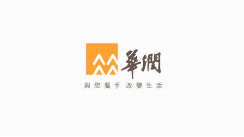 华润集团宣传片