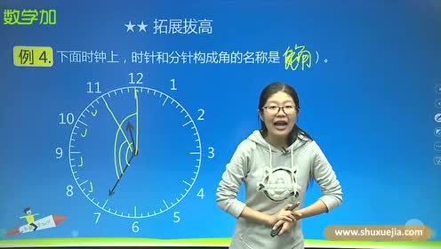 四年级数学上册7 数学广角