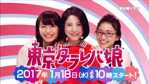 东京白日梦女 腾讯视频