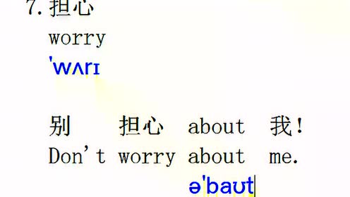 百立英语 腾讯视频