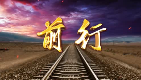 涓搧涓冨眬瑗垮畨鍏徃2016骞翠笟缁╃墖銆婂墠琛屻