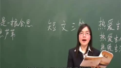高中语文必修四10 短文三篇