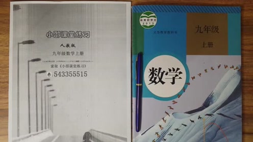 新人教版九年级数学上册23.3 课题学习 图案设计