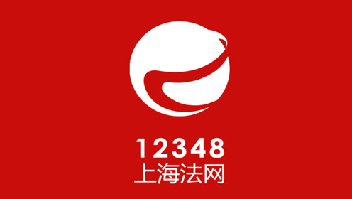 有多少人只知道12580却不知道12348