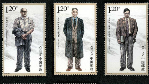 两弹一星元勋王淦昌,赵九章,郭永怀,邓稼先,朱光亚上邮票了!