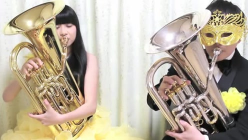 双上低音号的优美对奏，乐器版《美女与野兽》的真实再现