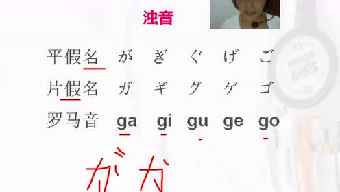 半浊音 腾讯视频