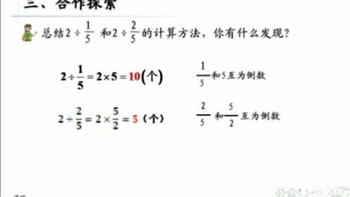 整数化为分数 腾讯视频