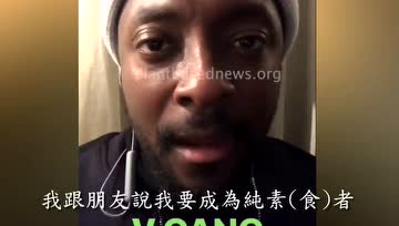 黑眼豆豆创始人Will.i.am改吃素了