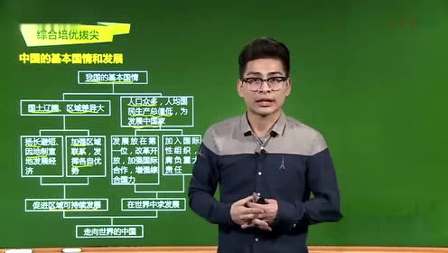 八年级地理下册第十章 中国在世界中