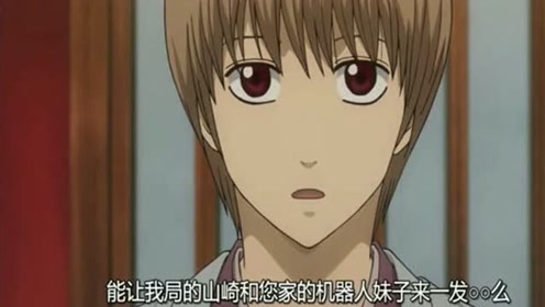 银魂的双六 腾讯视频