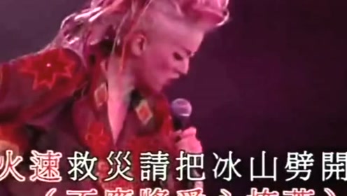 将冰山劈开 腾讯视频