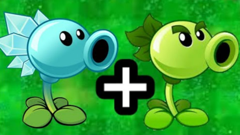 豌豆射手 寒冰射手!戴夫:对付敌人,这两种植物绰绰有余