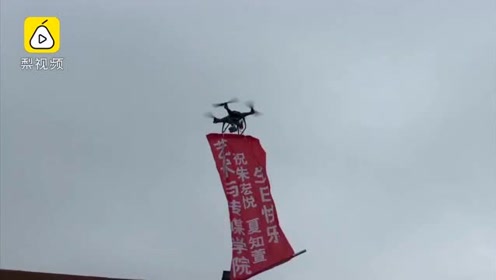 无人机横幅 腾讯视频