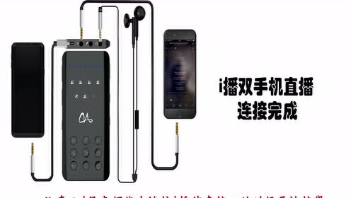 双手机直播话筒 腾讯视频