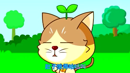 幸福快乐听儿歌:亲子早教,育儿视频《谁饿了》