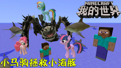 拯救海豚 腾讯视频