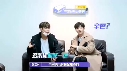 张艺兴受到了来自00后陈立农的暴击!