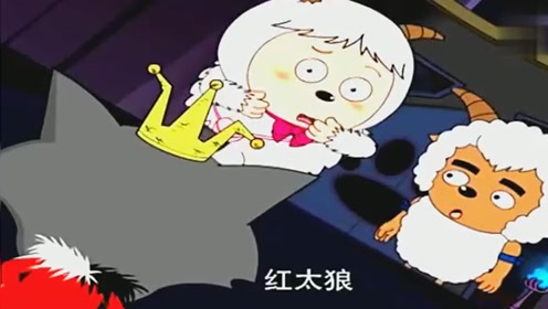 《喜羊羊与灰太狼》红太狼生了一个可爱的小狼宝宝,好萌