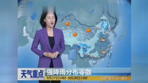 9月27日天气预报 腾讯视频