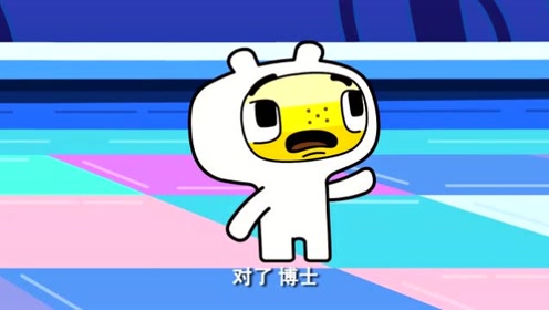 超迷你战士:博士为什么变得这么毒舌?