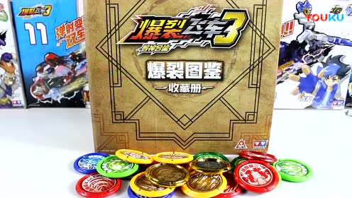 爆裂飞车3 充能晶片包收集到最后2枚充能晶片填充图鉴 鳕鱼乐园