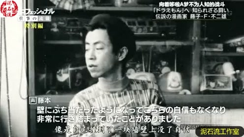 F 不二雄 藤子