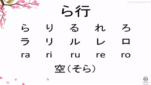 日语音标 腾讯视频