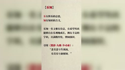 男宝宝起名 腾讯视频
