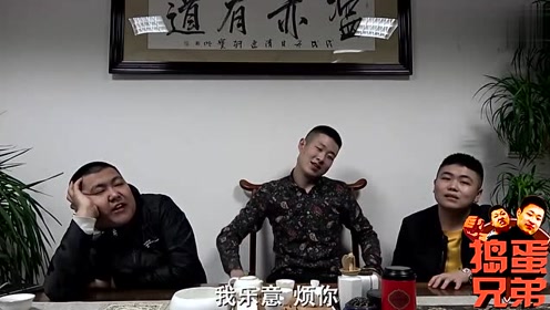 捣蛋兄弟 腾讯视频