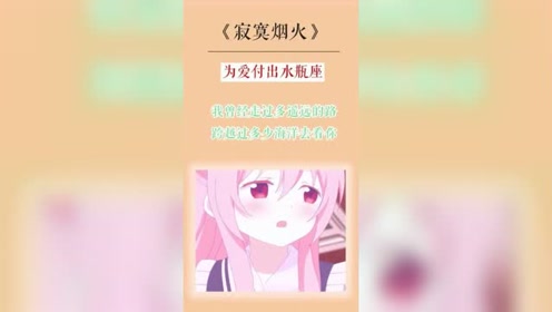 失恋的歌最伤害人 腾讯视频