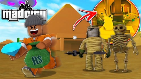 roblox疯狂城市!探索木乃伊神庙!得到金字塔宝藏!面面解说