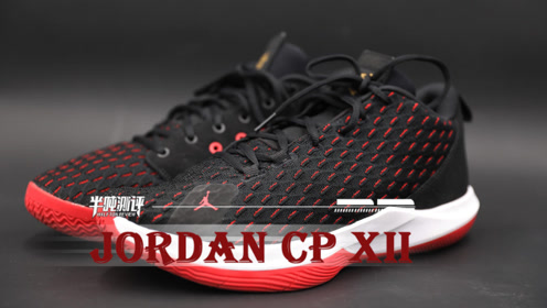 jordan cp12